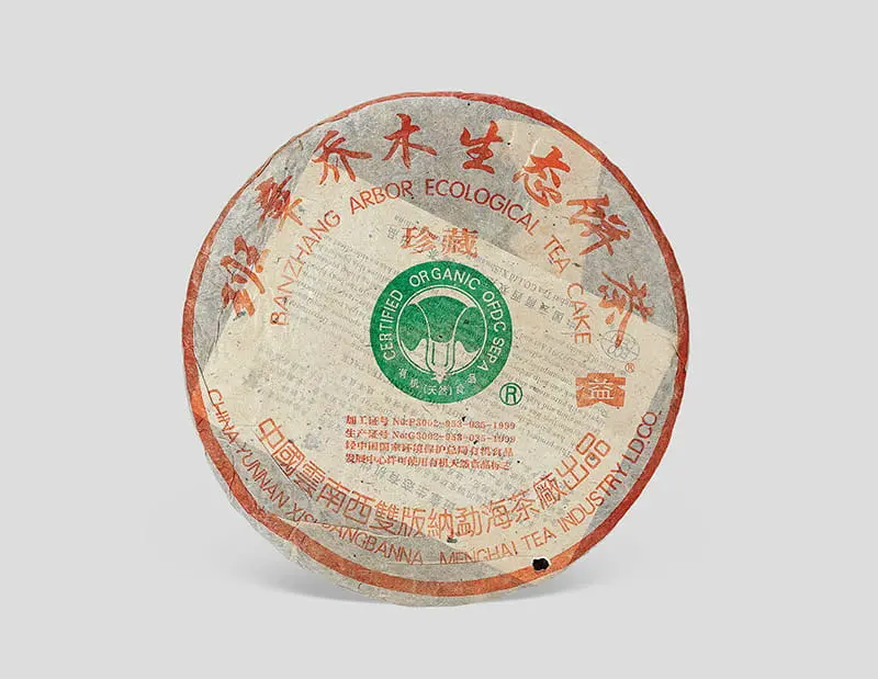 眉山回收大益普洱茶2004年生茶熟茶图3