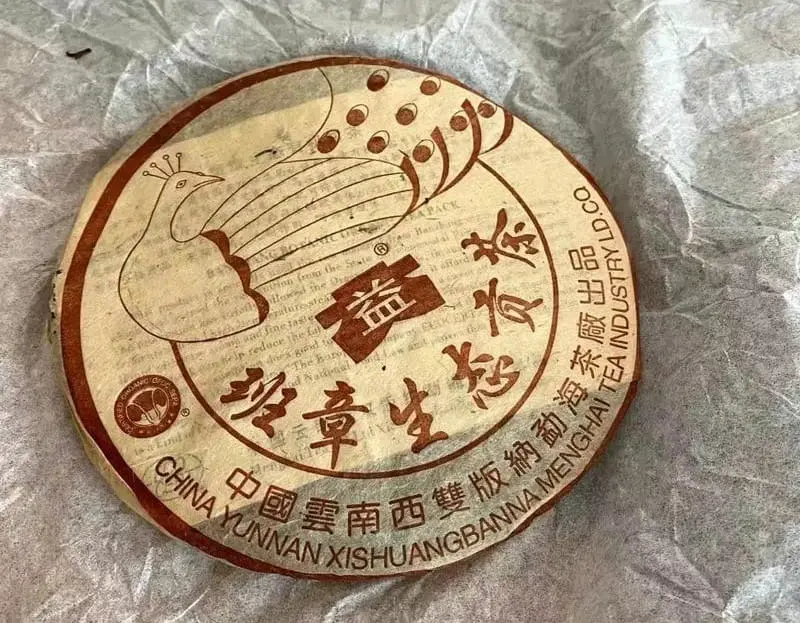 眉山回收大益普洱茶2004年生茶熟茶
