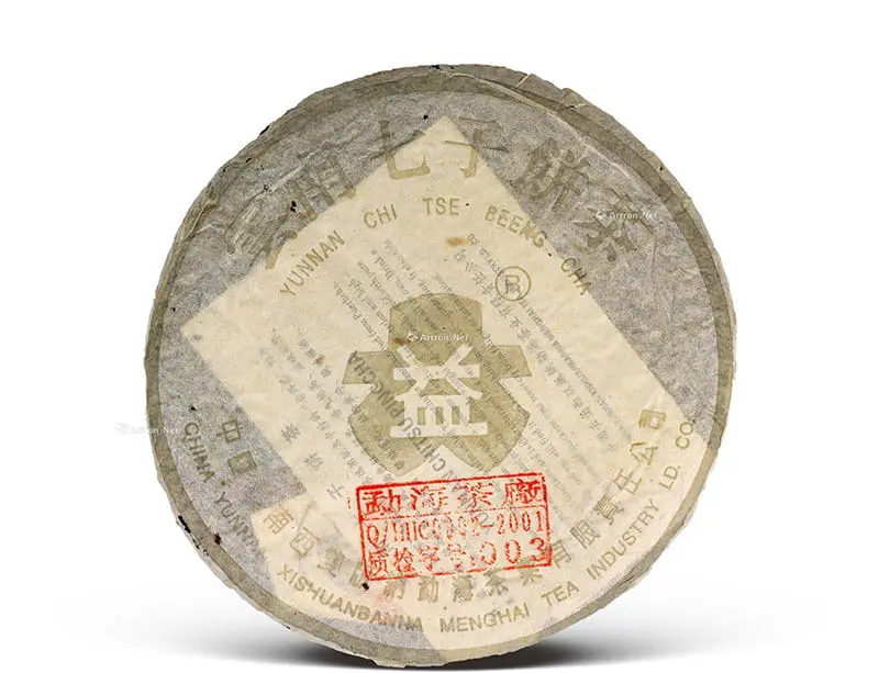 眉山回收大益普洱茶2003年生茶熟茶图2