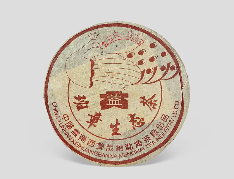 眉山回收大益普洱茶2003年生茶熟茶