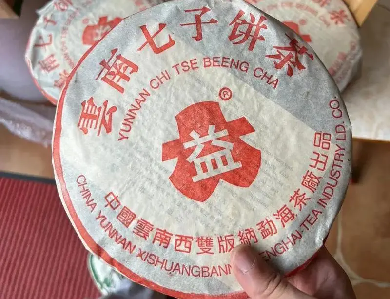 眉山回收大益普洱茶2002年生茶熟茶图2