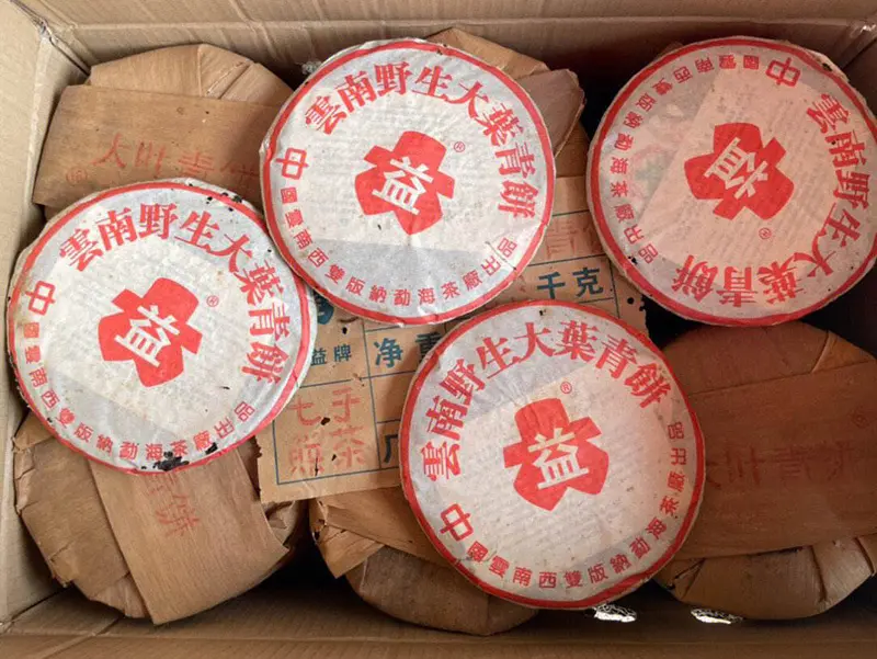 眉山回收大益普洱茶2002年生茶熟茶