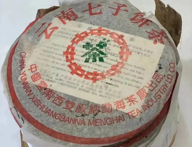 眉山回收大益普洱茶2001年生茶熟茶