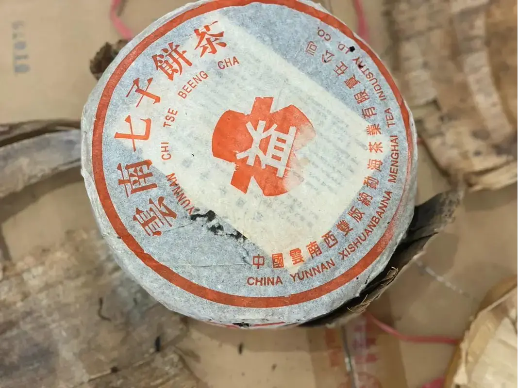 眉山回收大益普洱茶2000年生茶熟茶