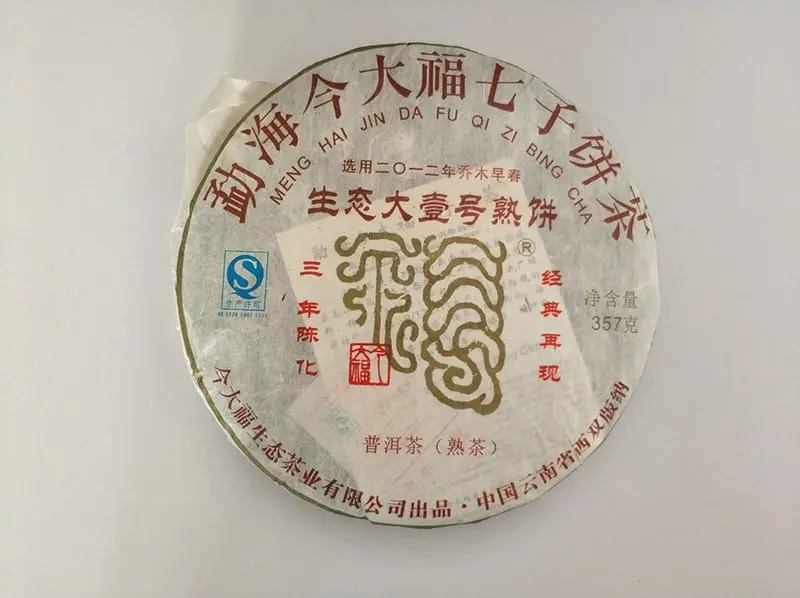 眉山今大福普洱茶回收案例展示