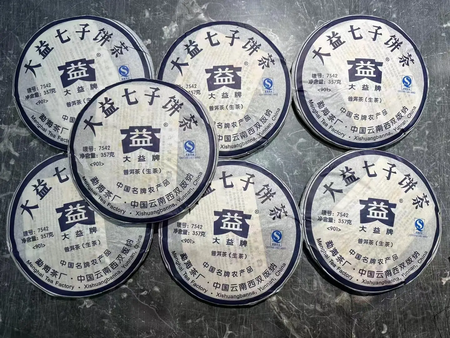 眉山回收大益普洱茶2009年生茶熟茶图3