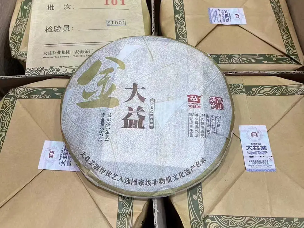 眉山回收大益普洱茶2011年生茶熟茶