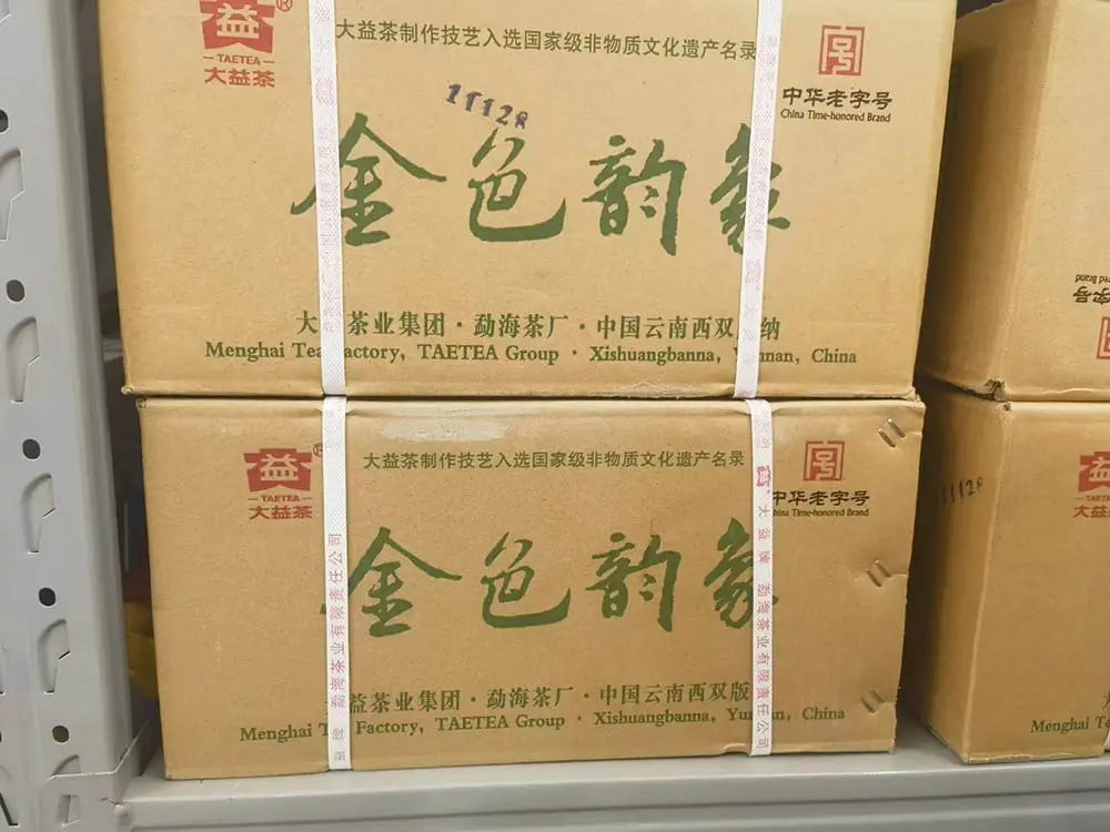眉山回收大益普洱茶2013年生茶熟茶图3