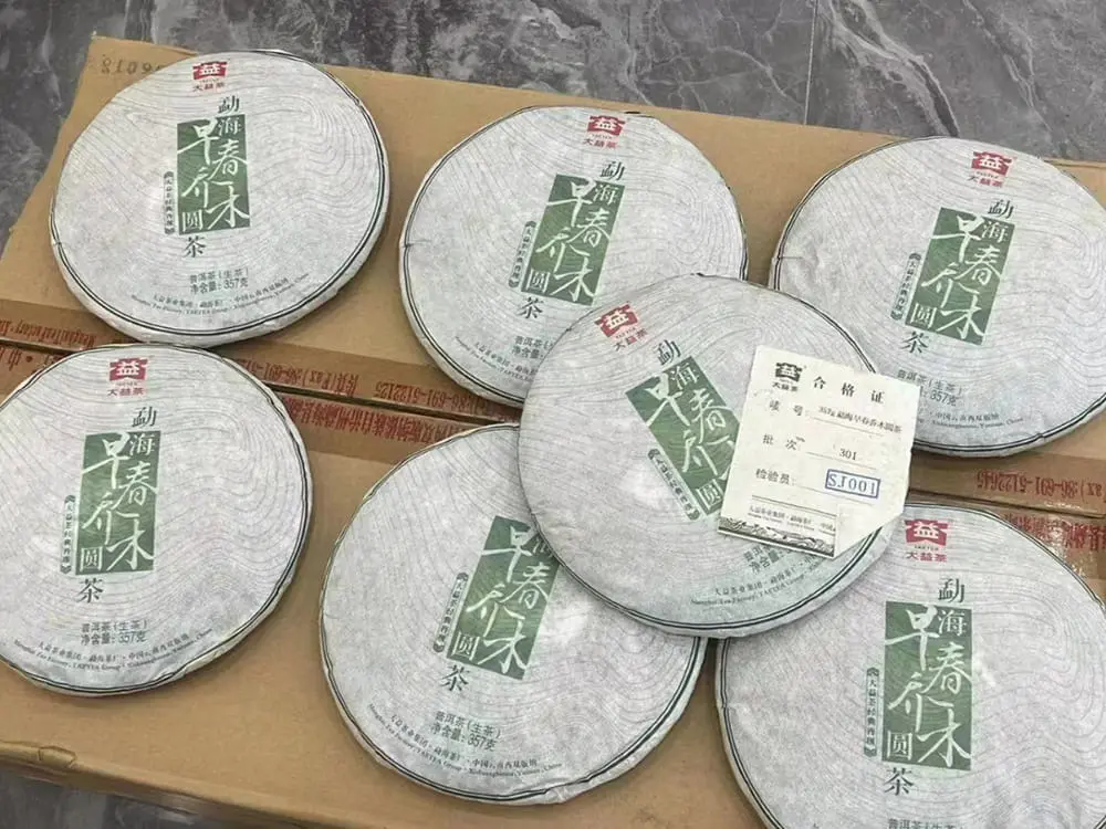 眉山回收大益普洱茶2013年生茶熟茶