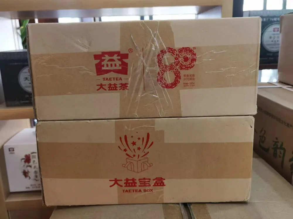 眉山回收大益普洱茶2019年生茶熟茶图2