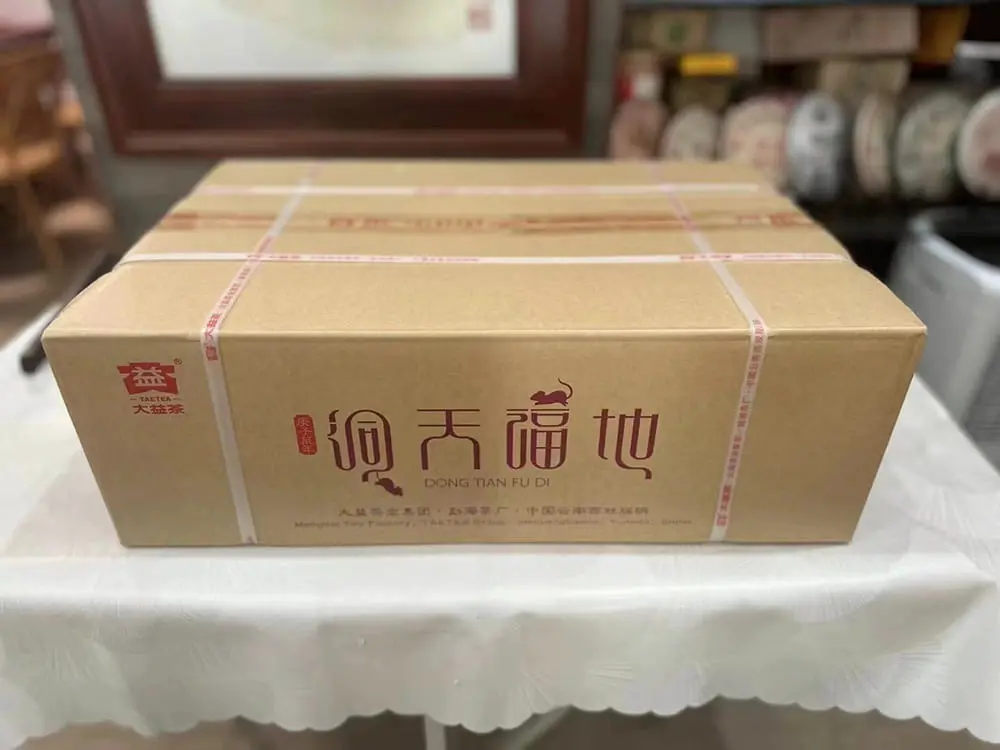 眉山回收大益普洱茶2020年生茶熟茶图3
