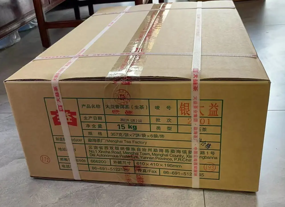 眉山回收大益普洱茶2022年生茶熟茶
