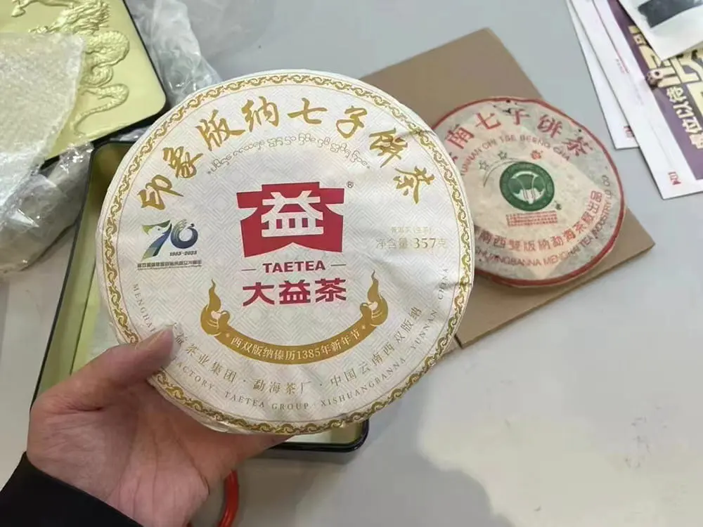 眉山回收大益普洱茶2023年生茶熟茶