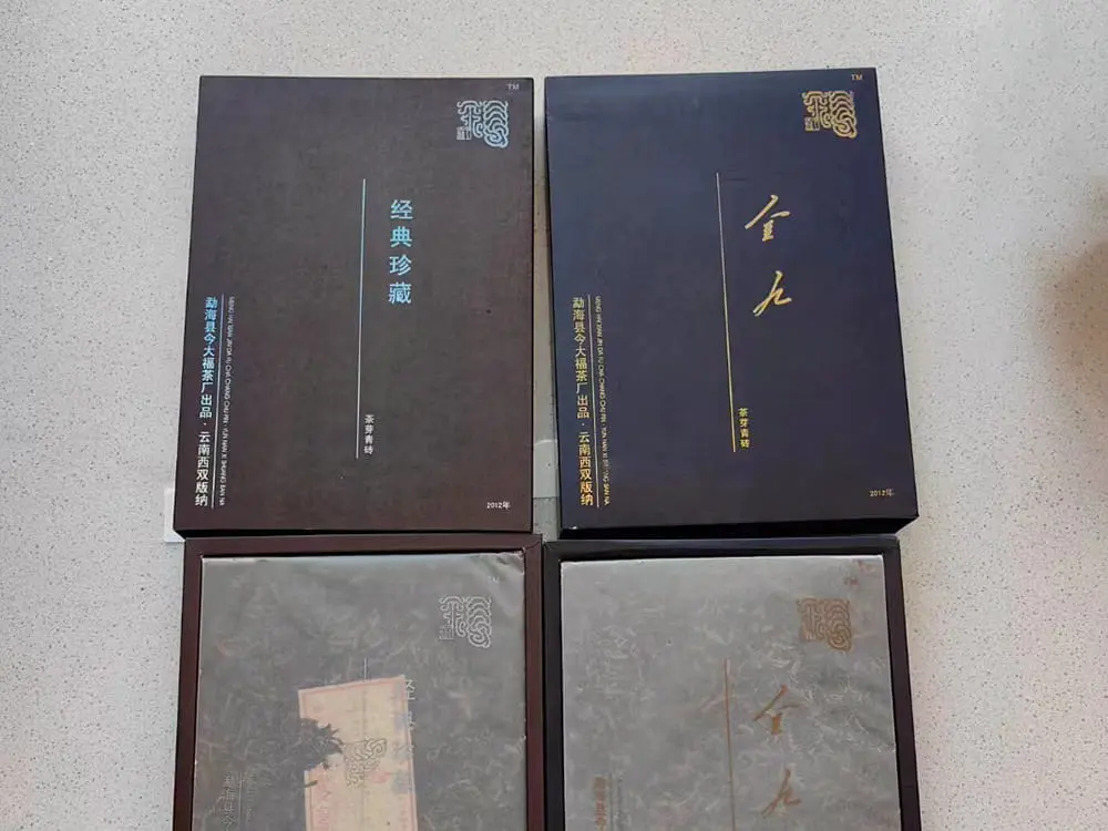 眉山回收今大福普洱茶2012年生茶熟茶