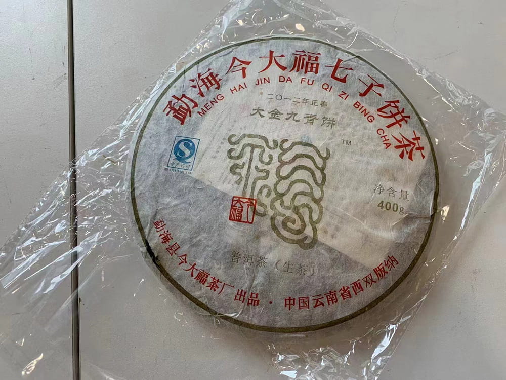 眉山普洱老茶交易平台：开启珍贵品鉴之旅