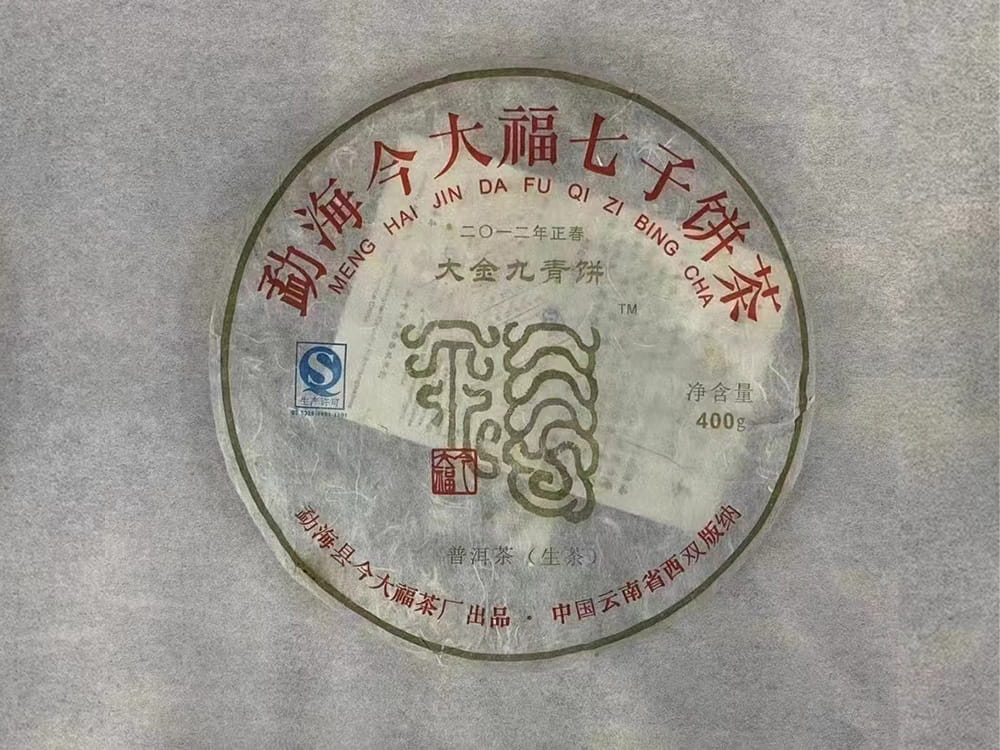 眉山解渴之选：普洱茶回收电话大揭秘