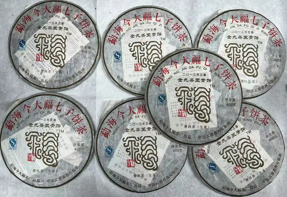 眉山回收今大福普洱茶2013年生茶熟茶图3