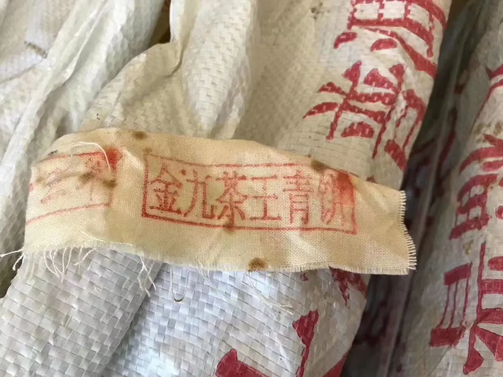眉山回收今大福普洱茶2013年生茶熟茶图2