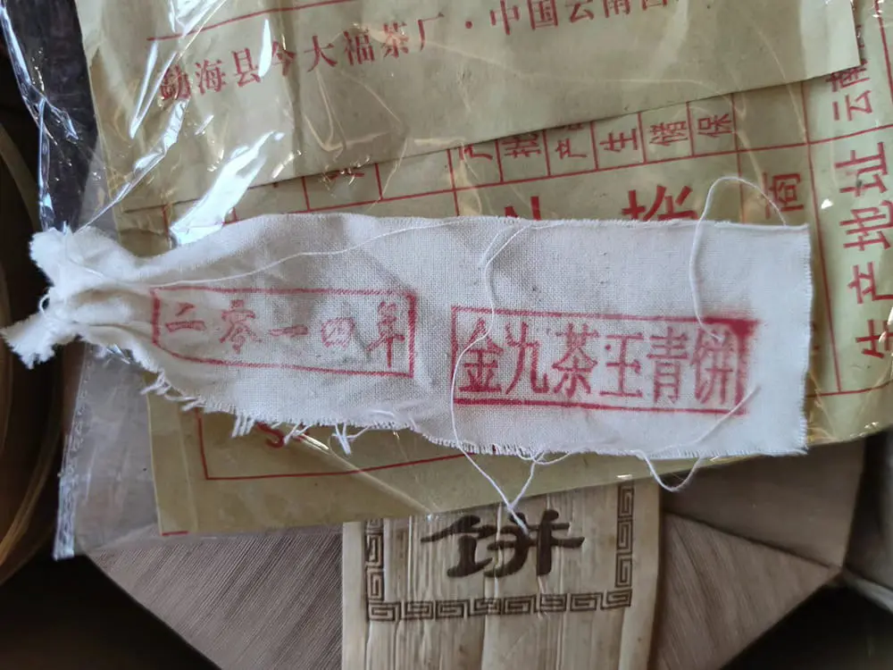 眉山今大福普洱茶回收多少钱？最新市场行情与回收价格解析