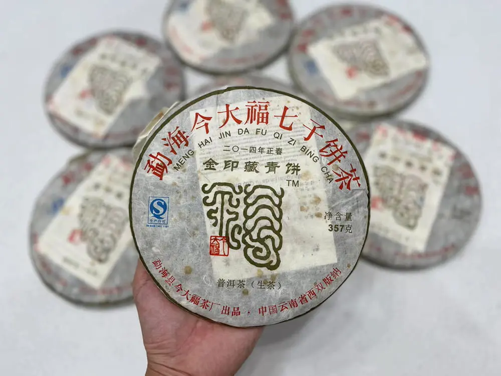 眉山回收今大福普洱茶2014年生茶熟茶