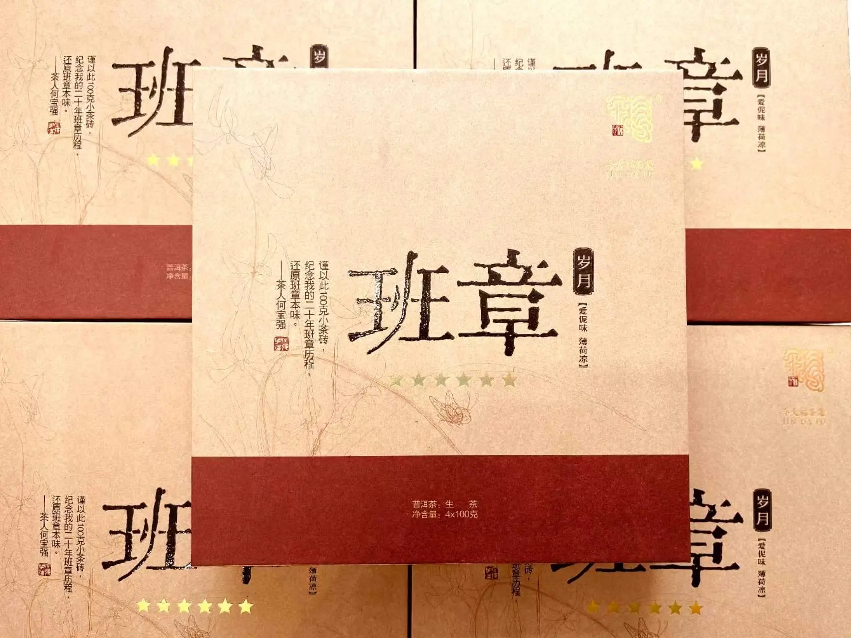 眉山回收今大福普洱茶2016年生茶熟茶