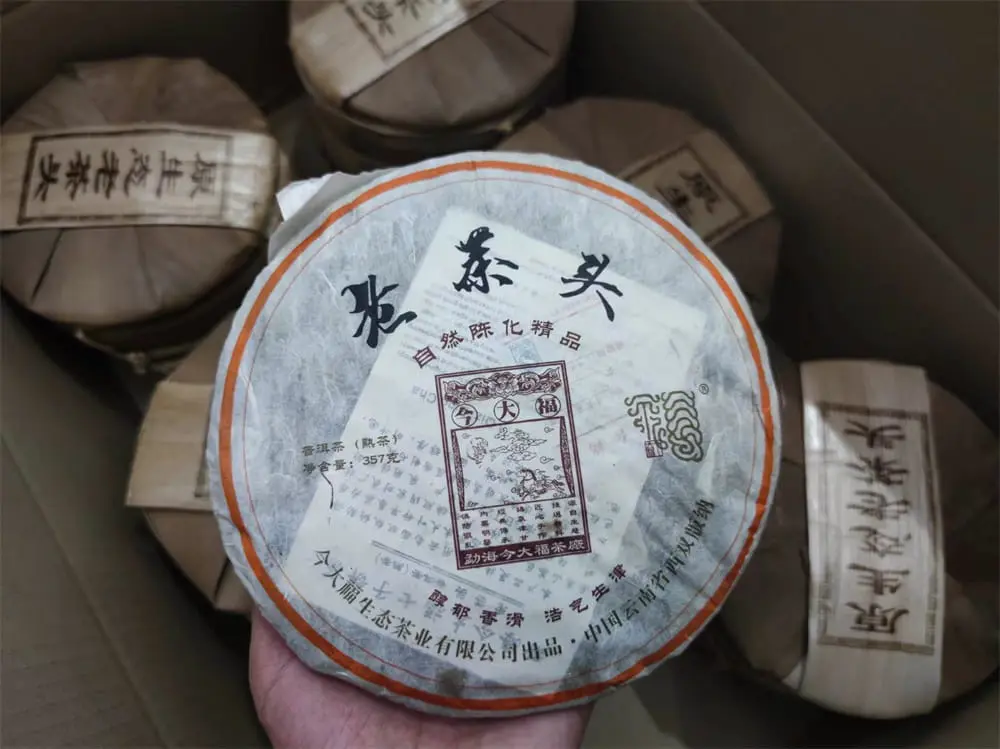 眉山回收今大福普洱茶2017年生茶熟茶图2