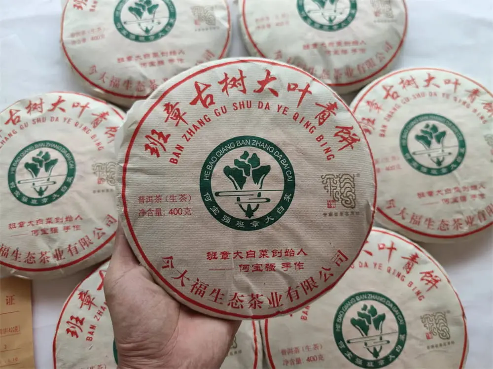 眉山今大福班章普洱茶回收价格多少？最新市场行情与收藏价值深度解析