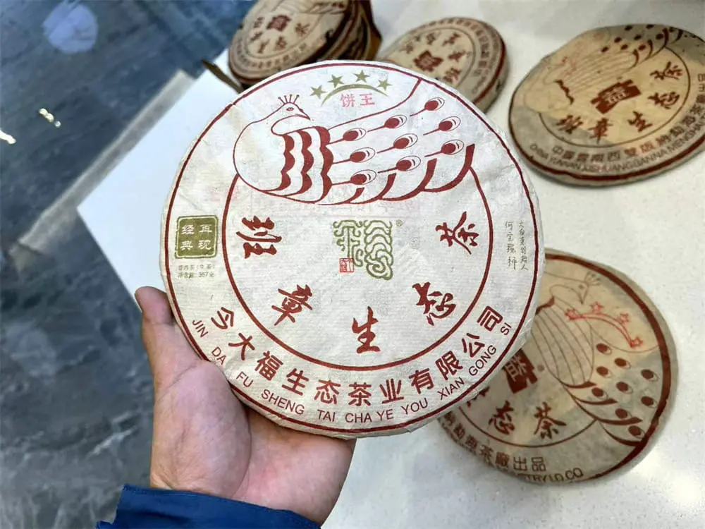 眉山回收今大福普洱茶2020年生茶熟茶