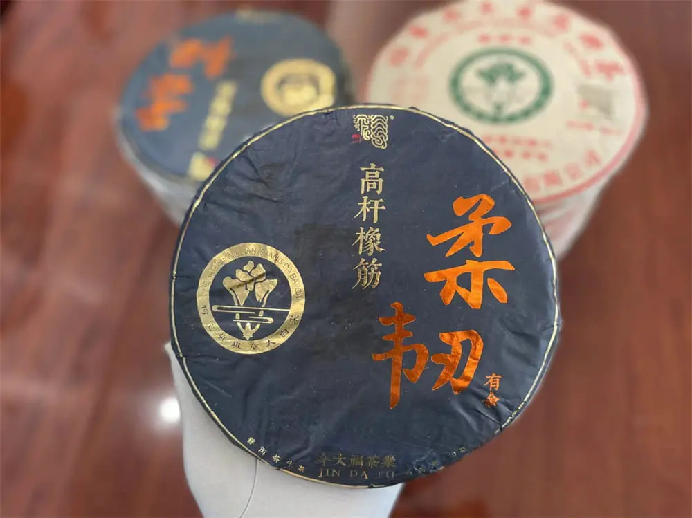 眉山回收今大福普洱茶2020年生茶熟茶图2