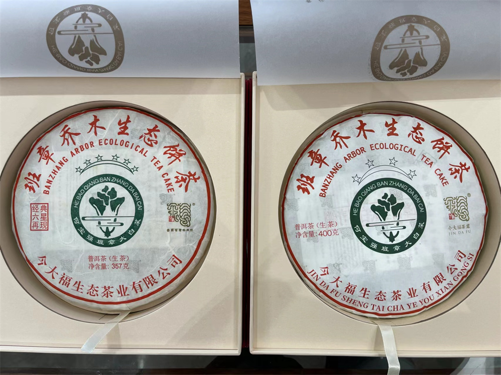 眉山普洱茶回收平台：致力于打造茶界绿色循环