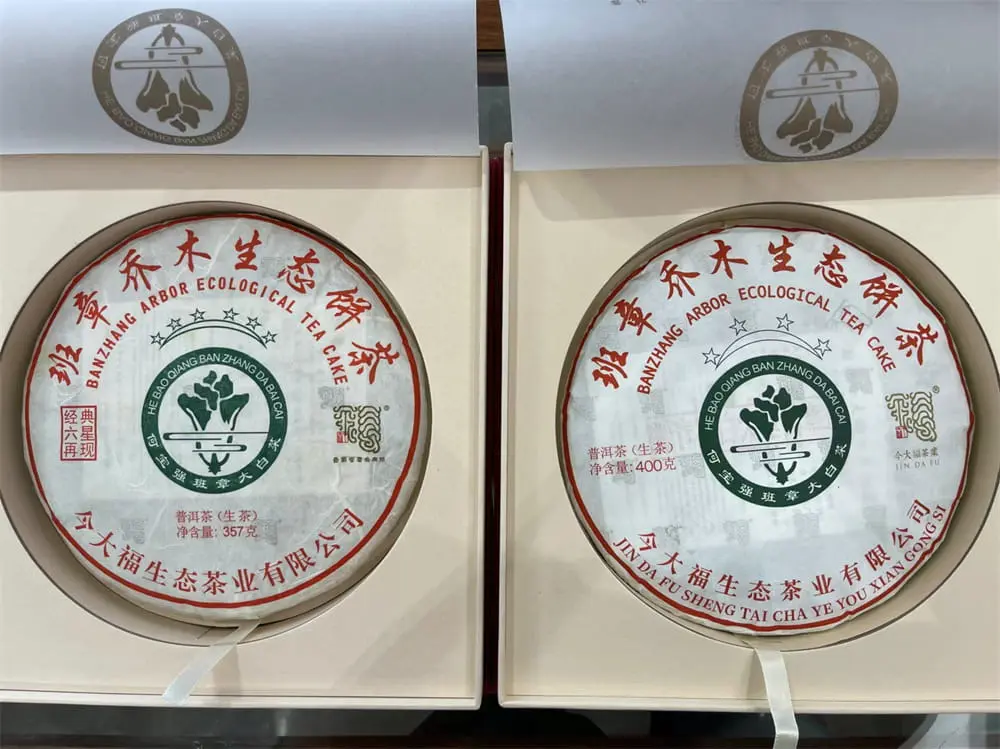眉山回收今大福普洱茶2021年生茶熟茶图2