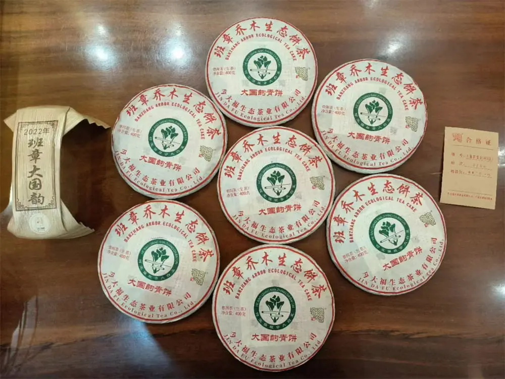 眉山回收今大福普洱茶2022年生茶熟茶