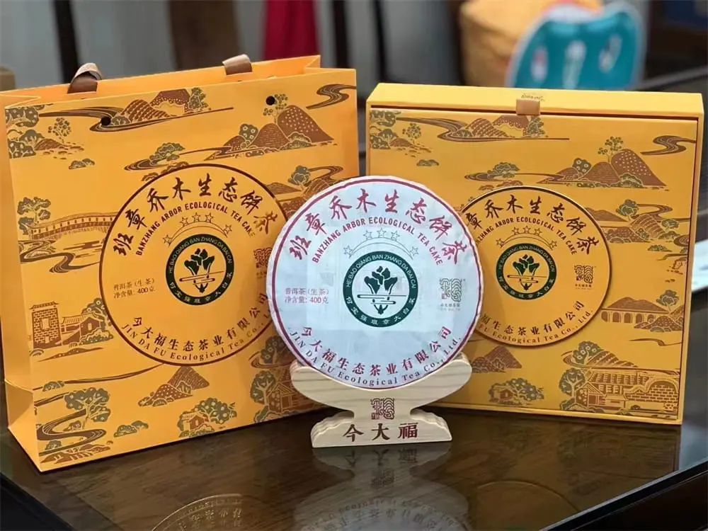 眉山回收今大福普洱茶2023年生茶熟茶图3