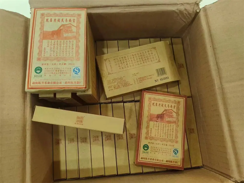 眉山回收陈升号普洱茶2010年生茶熟茶