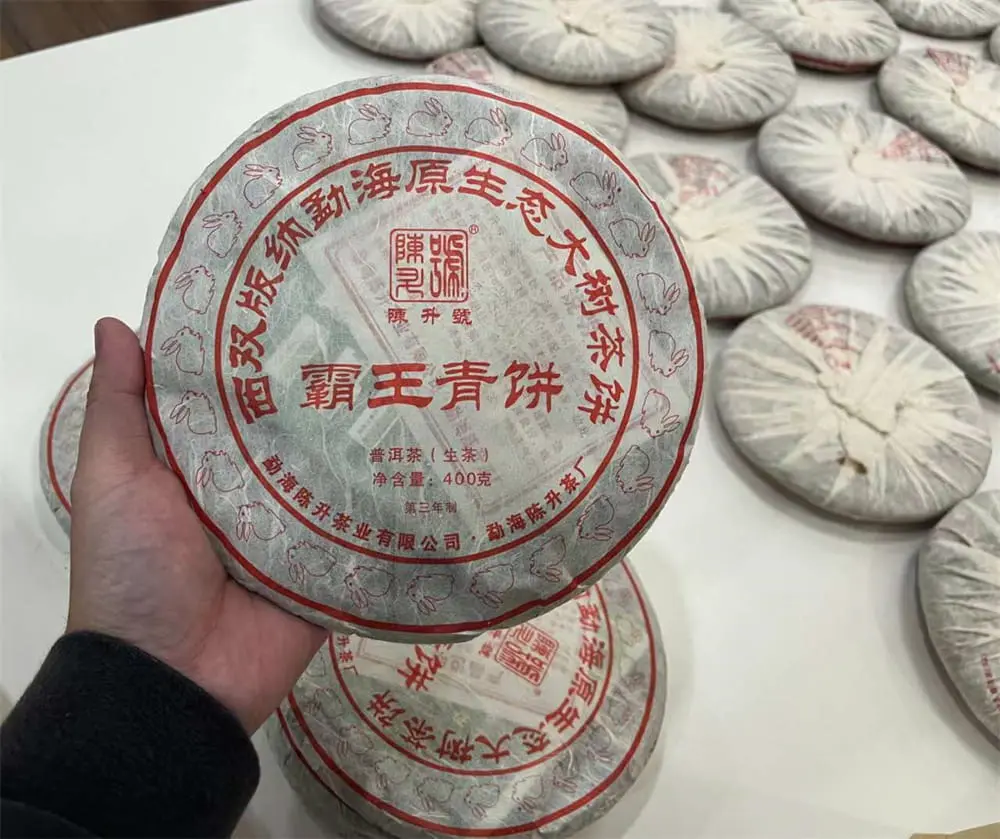 眉山回收陈升号普洱茶2011年生茶熟茶图2