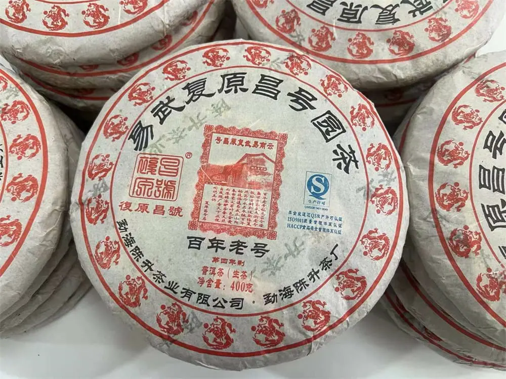 眉山回收陈升号普洱茶2012年生茶熟茶图2