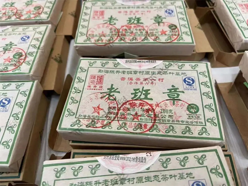 眉山回收陈升号普洱茶2013年生茶熟茶