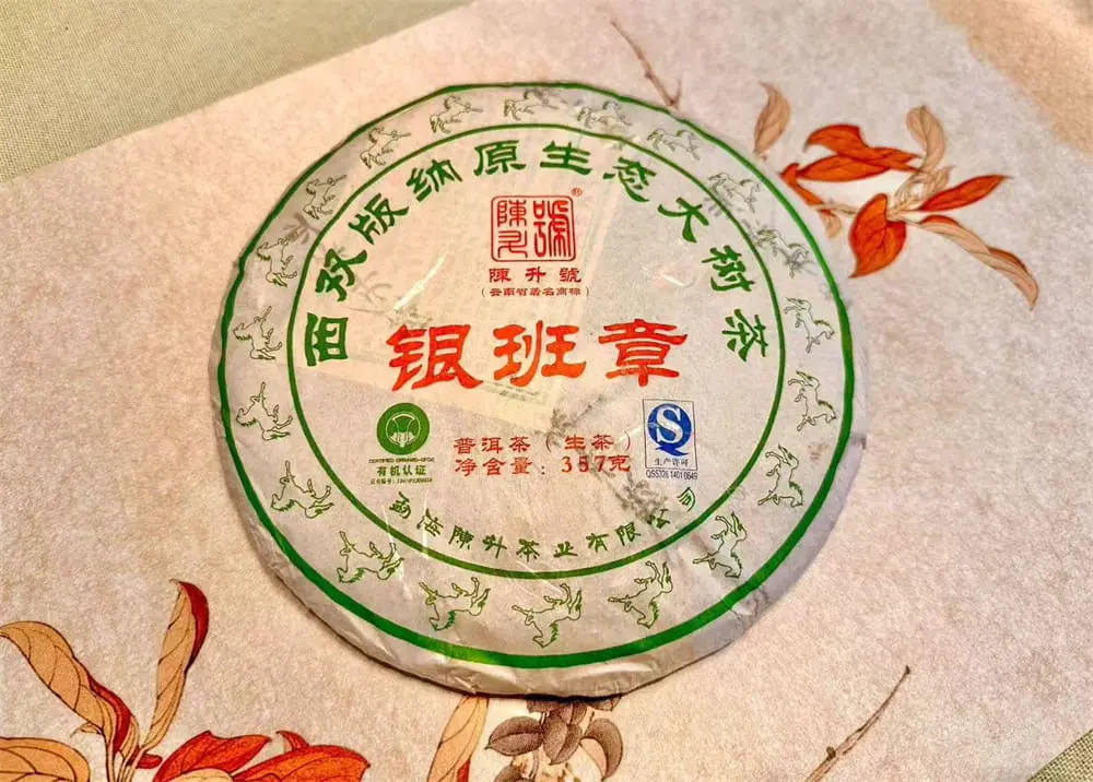 眉山回收陈升号普洱茶2014年生茶熟茶图2