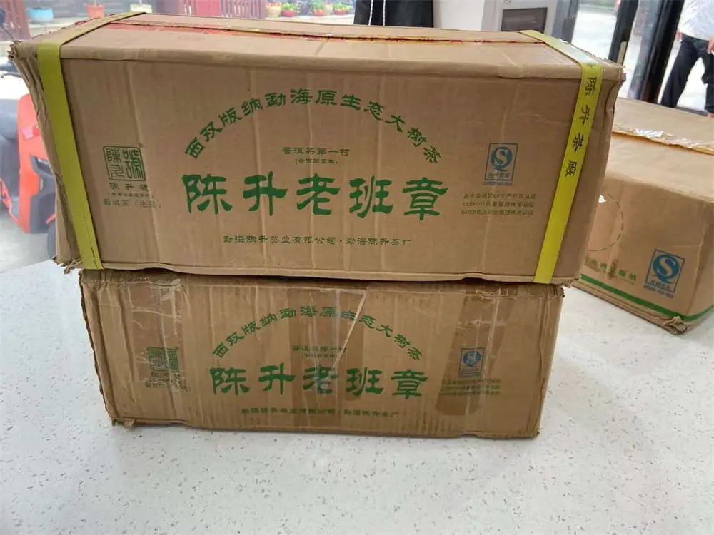 眉山回收陈升号普洱茶2014年生茶熟茶