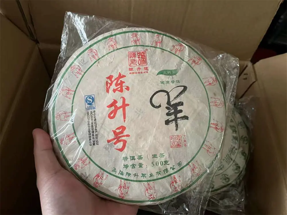 眉山回收陈升号普洱茶2015年生茶熟茶