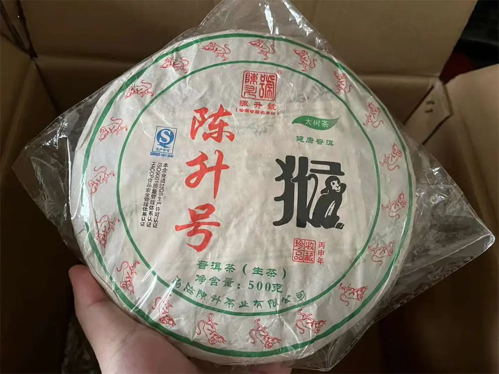 眉山回收陈升号普洱茶2016年生茶熟茶图2