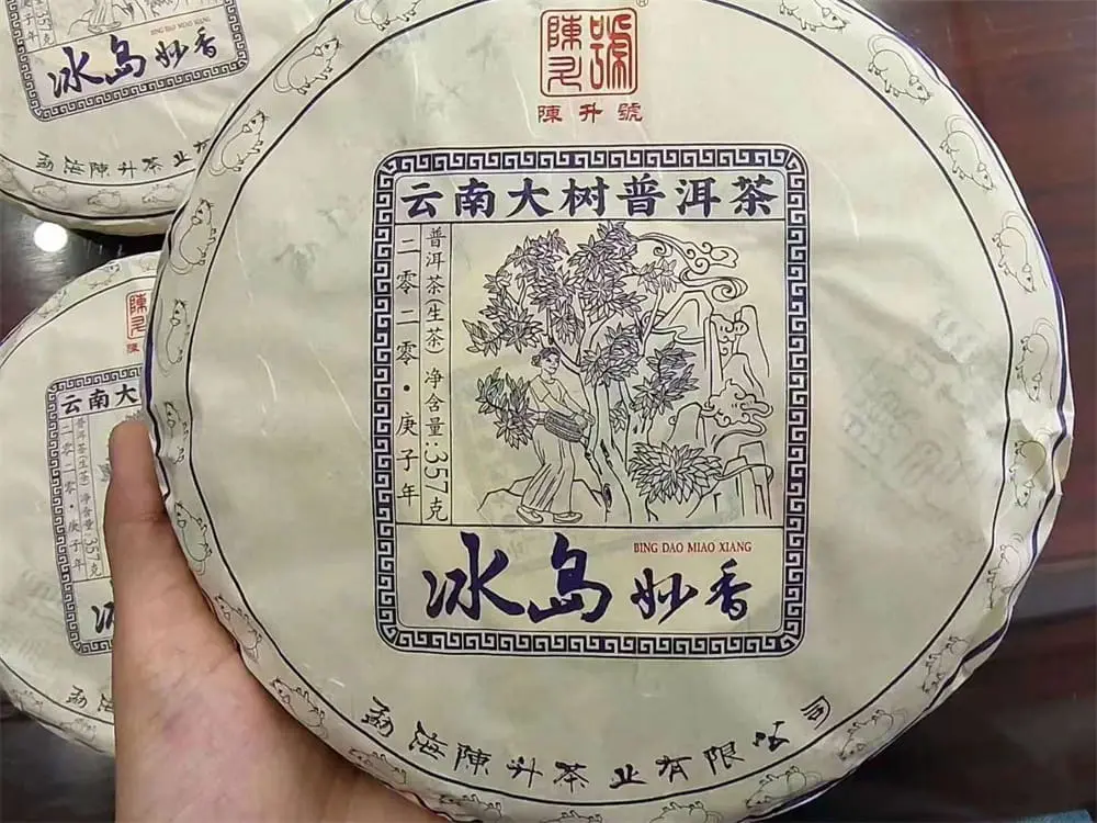 眉山回收陈升号普洱茶2020年生茶熟茶图3