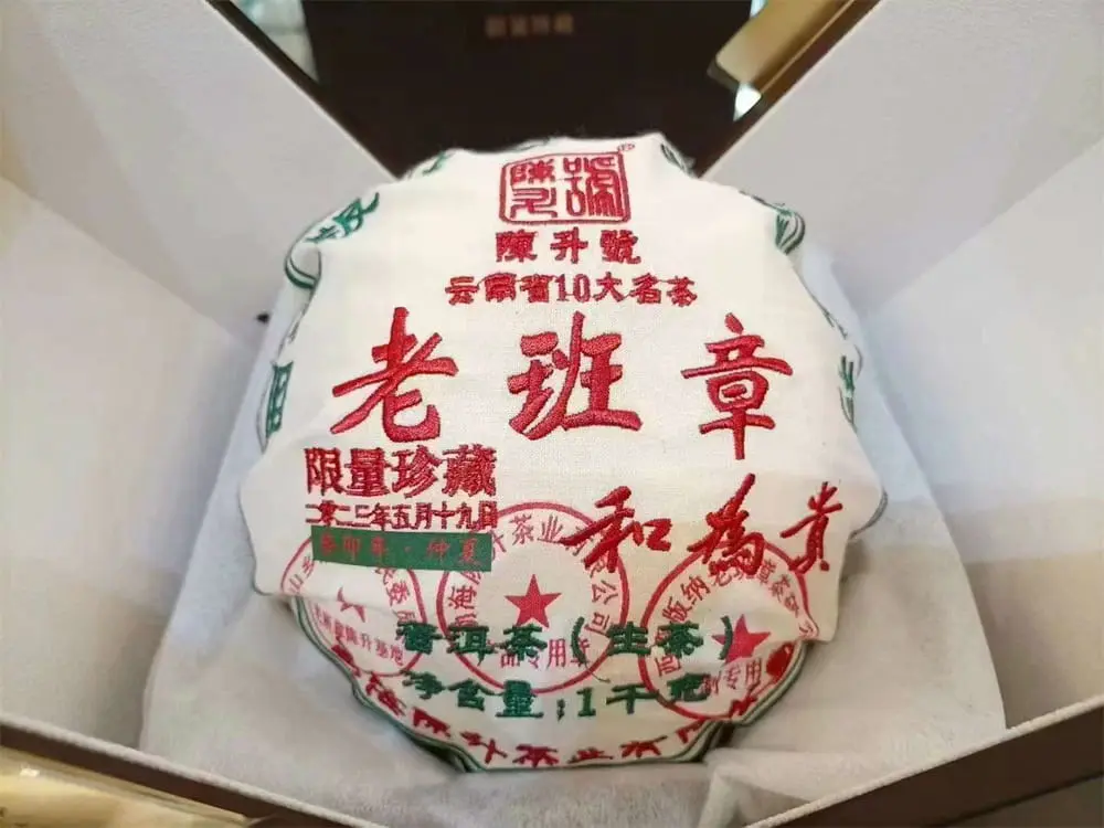 眉山回收陈升号普洱茶2023年生茶熟茶