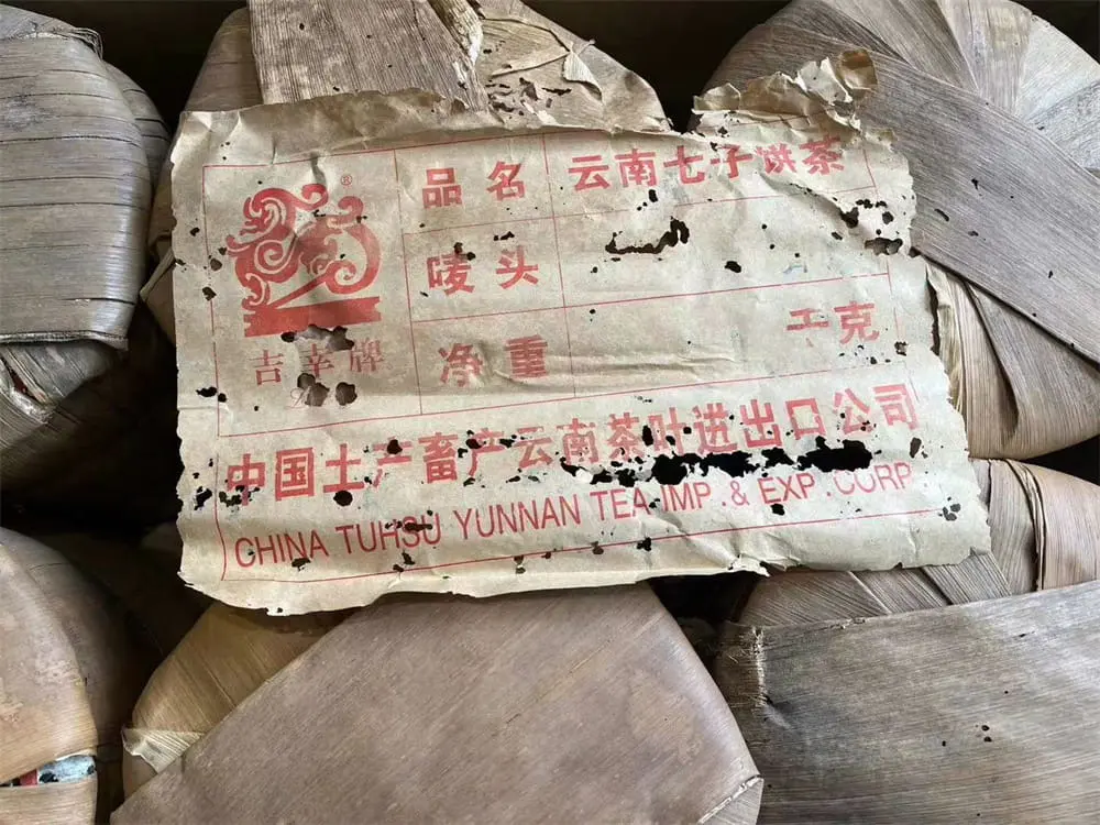 眉山回收中茶普洱茶2004年生茶熟茶图2