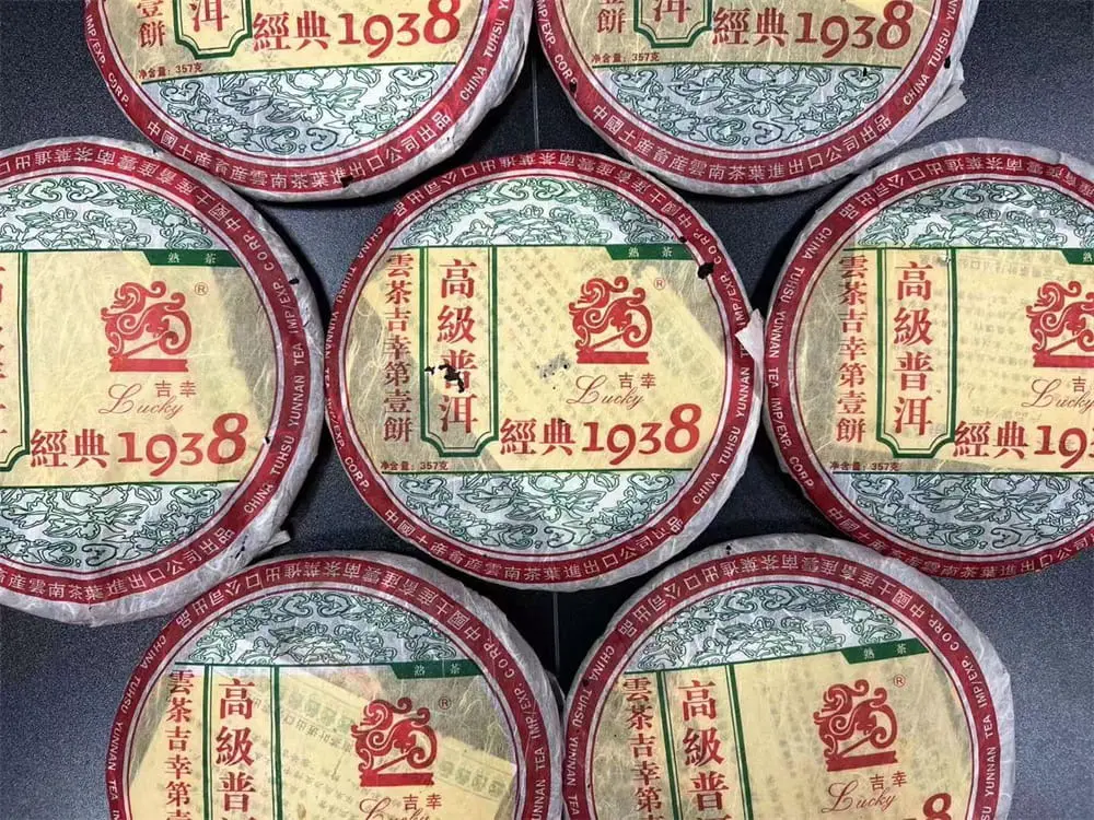 眉山回收中茶普洱茶2005年生茶熟茶图3