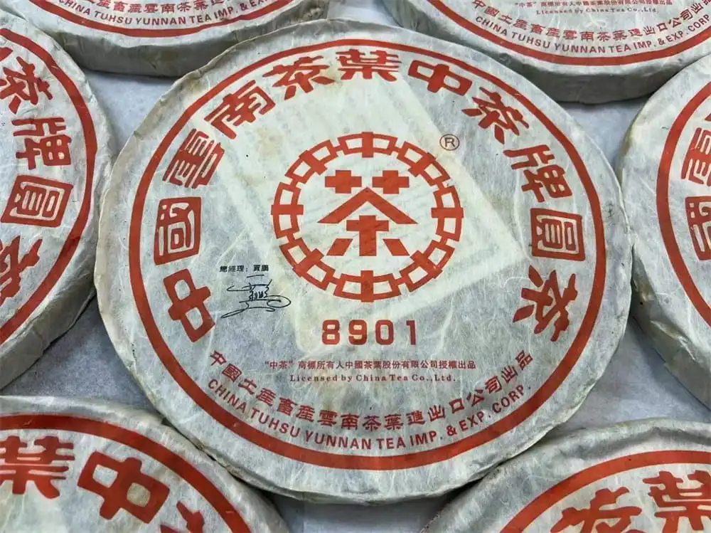 眉山回收中茶普洱茶2006年生茶熟茶图3