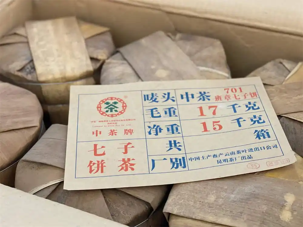 眉山回收中茶普洱茶2007年生茶熟茶图3