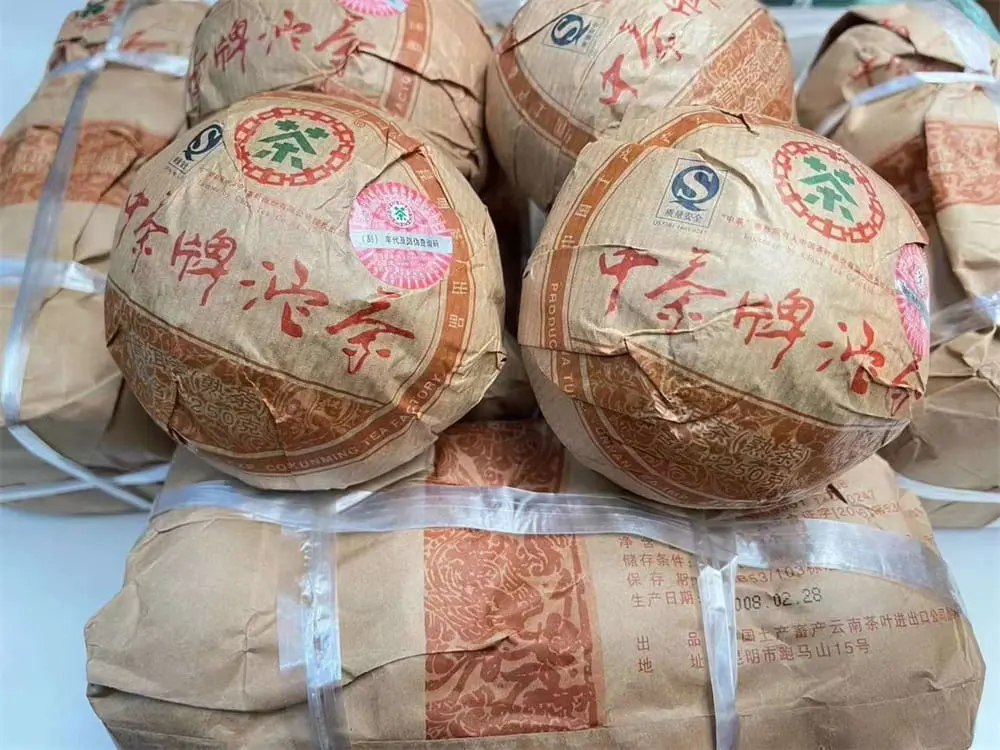眉山回收中茶普洱茶2008年生茶熟茶图2