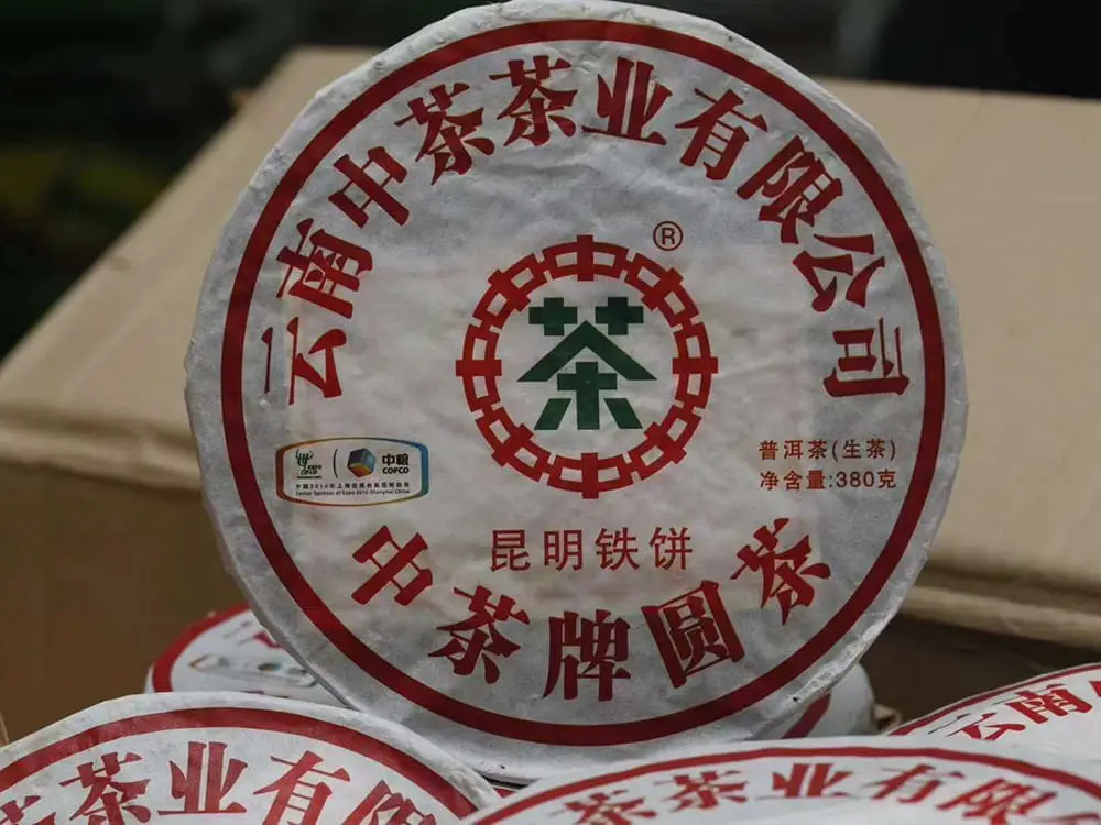 眉山回收中茶普洱茶2010年生茶熟茶图2