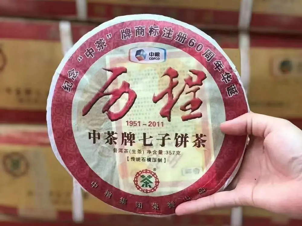 眉山回收中茶普洱茶2011年生茶熟茶图2